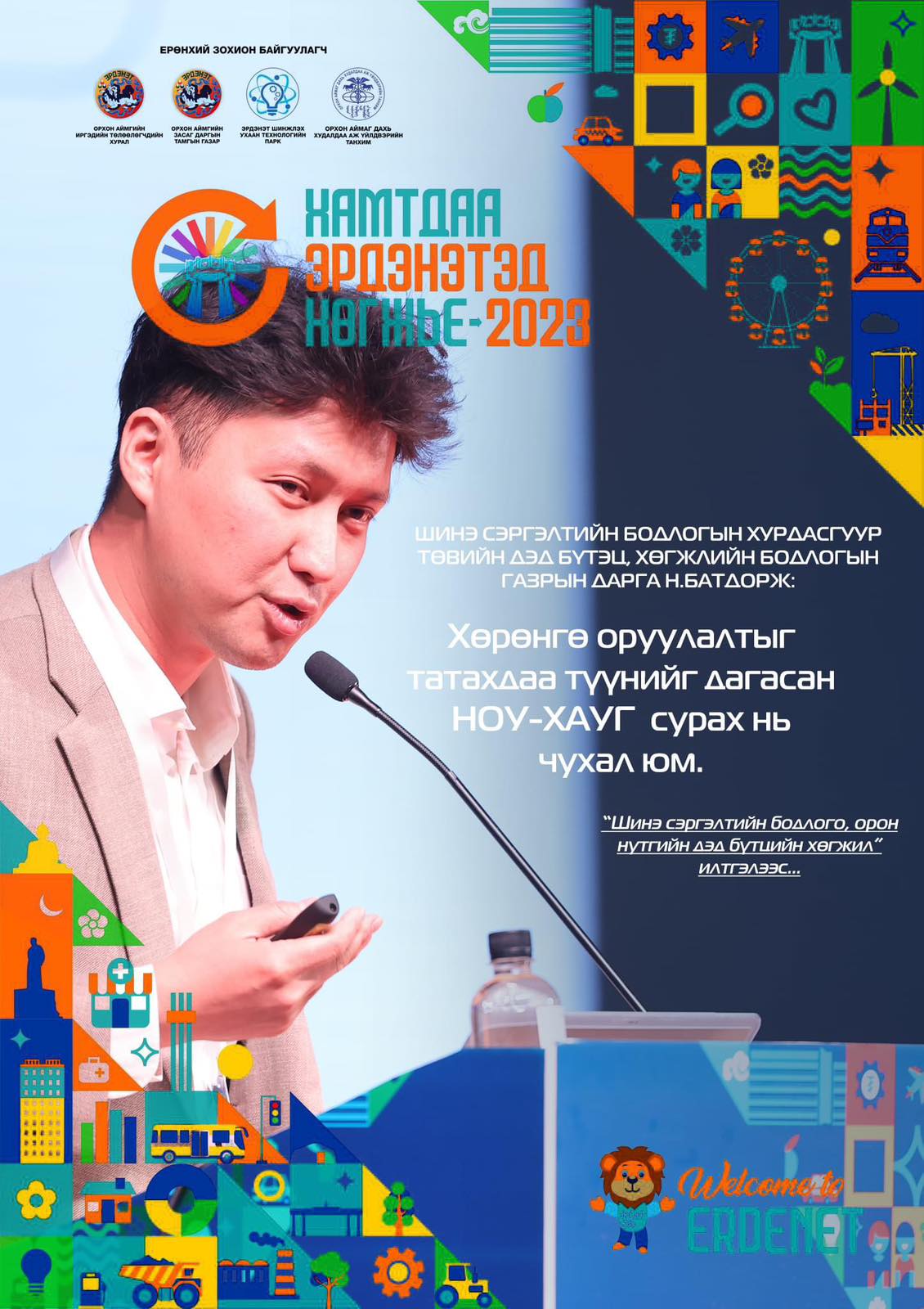 ЗУРАГ 