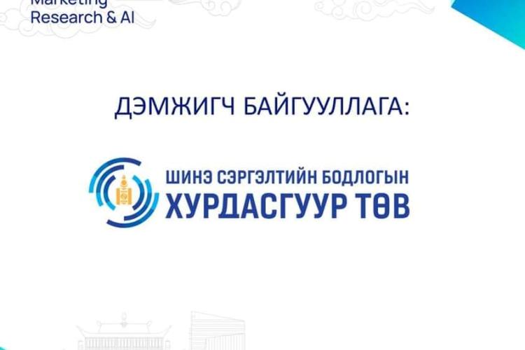 ТӨРИЙН БҮТЭЭМЖ 